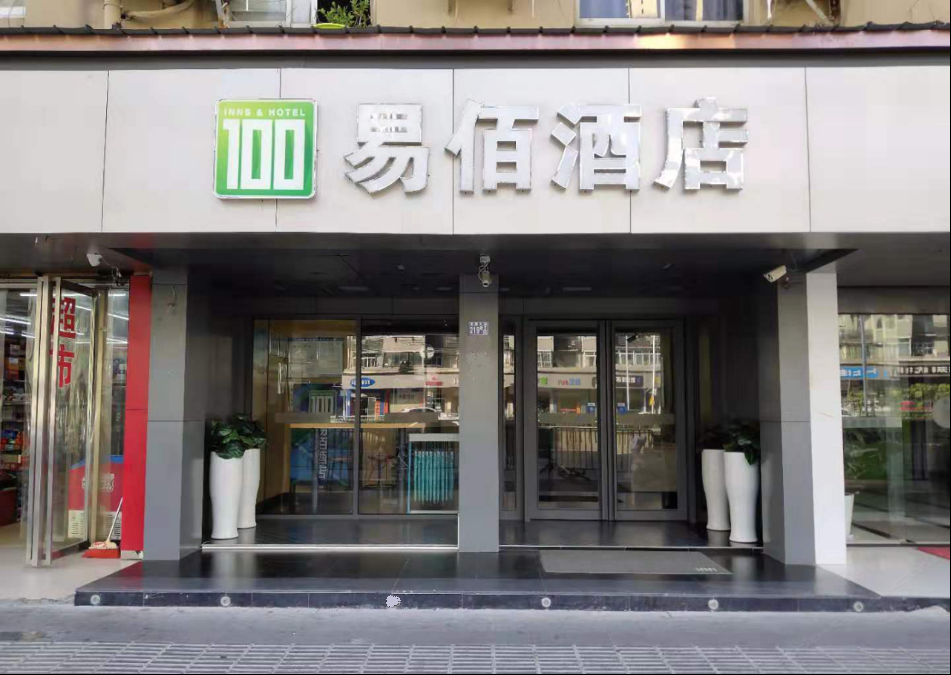 易佰酒店(武汉汉口火车站店)