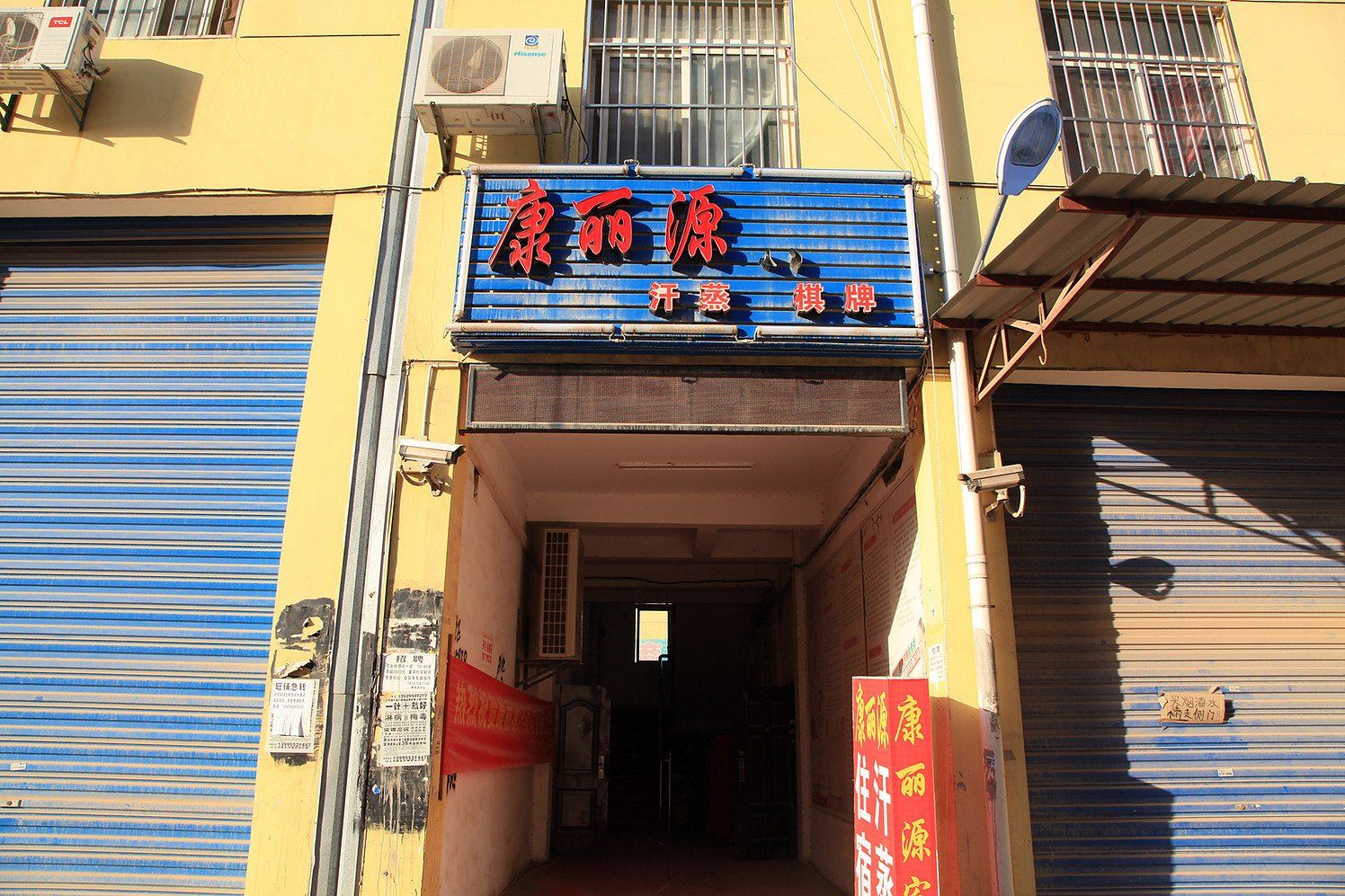 武汉康丽源宾馆