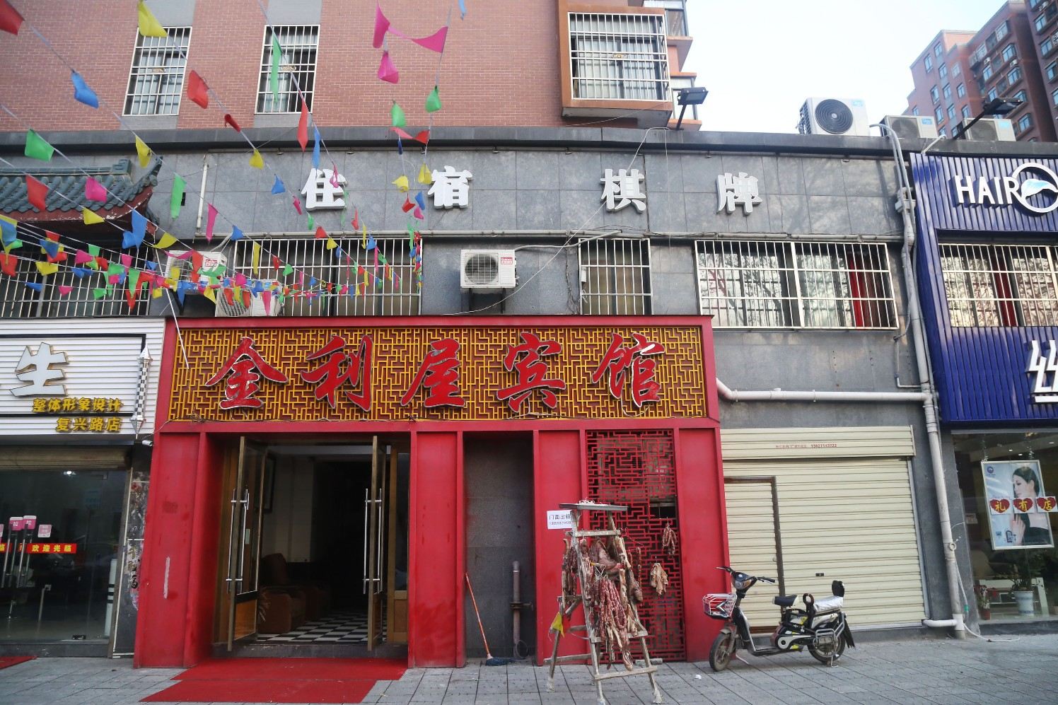 武汉金利屋宾馆