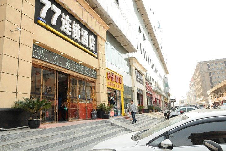 77连锁酒店(武汉汉口火车站店)