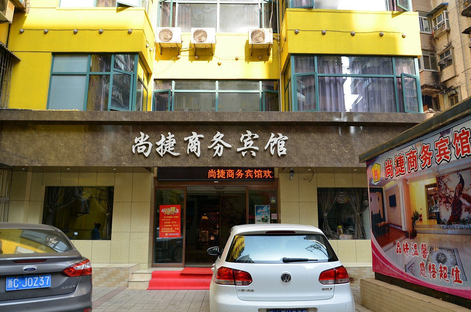 尚捷商务宾馆(武汉新兴街店)