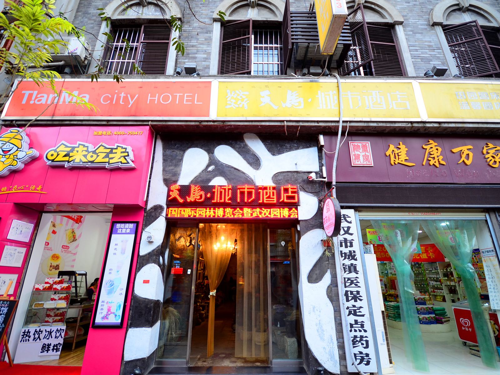 武汉天马城市酒店