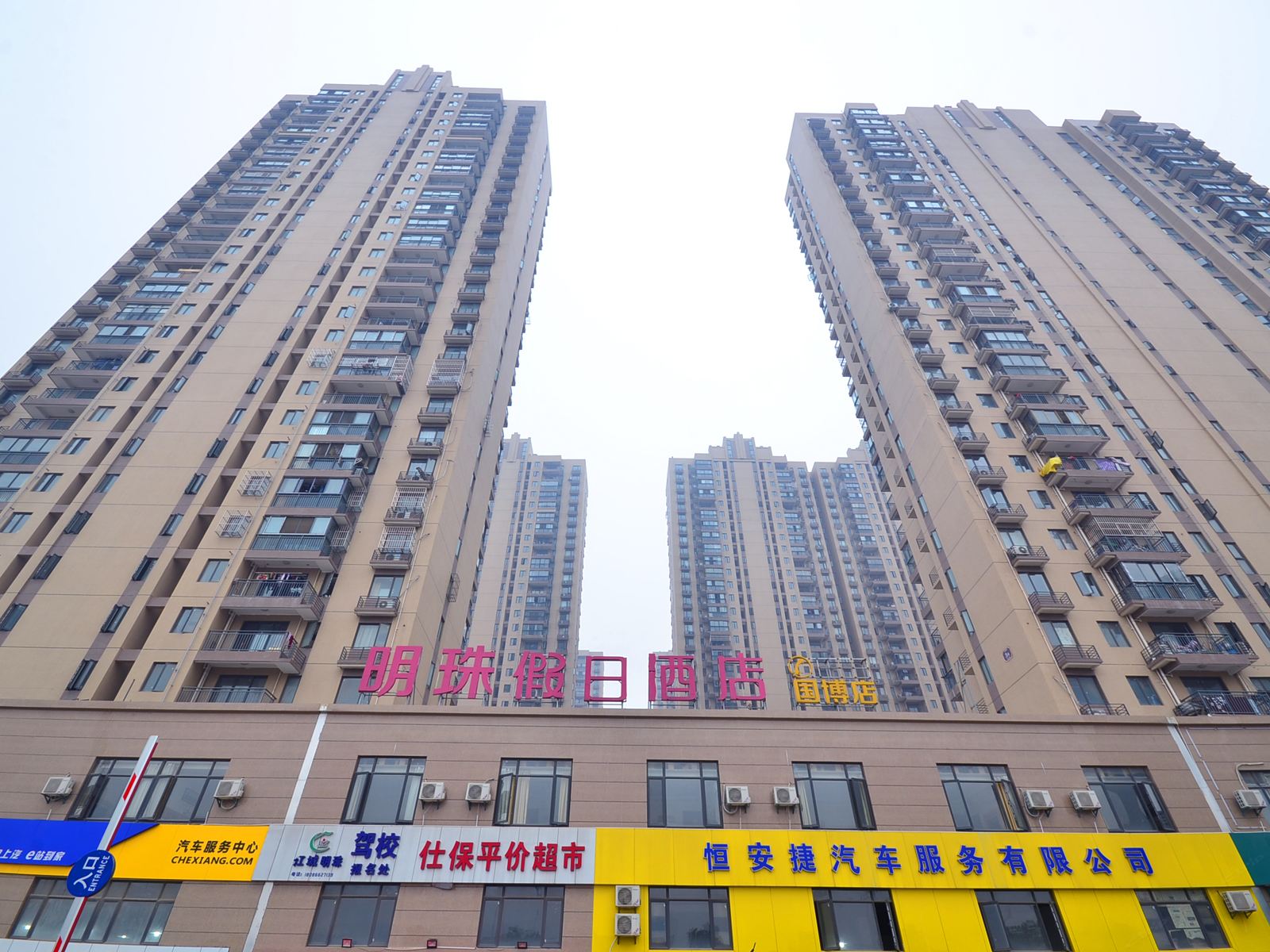 明珠假日酒店(武汉国博中心店)
