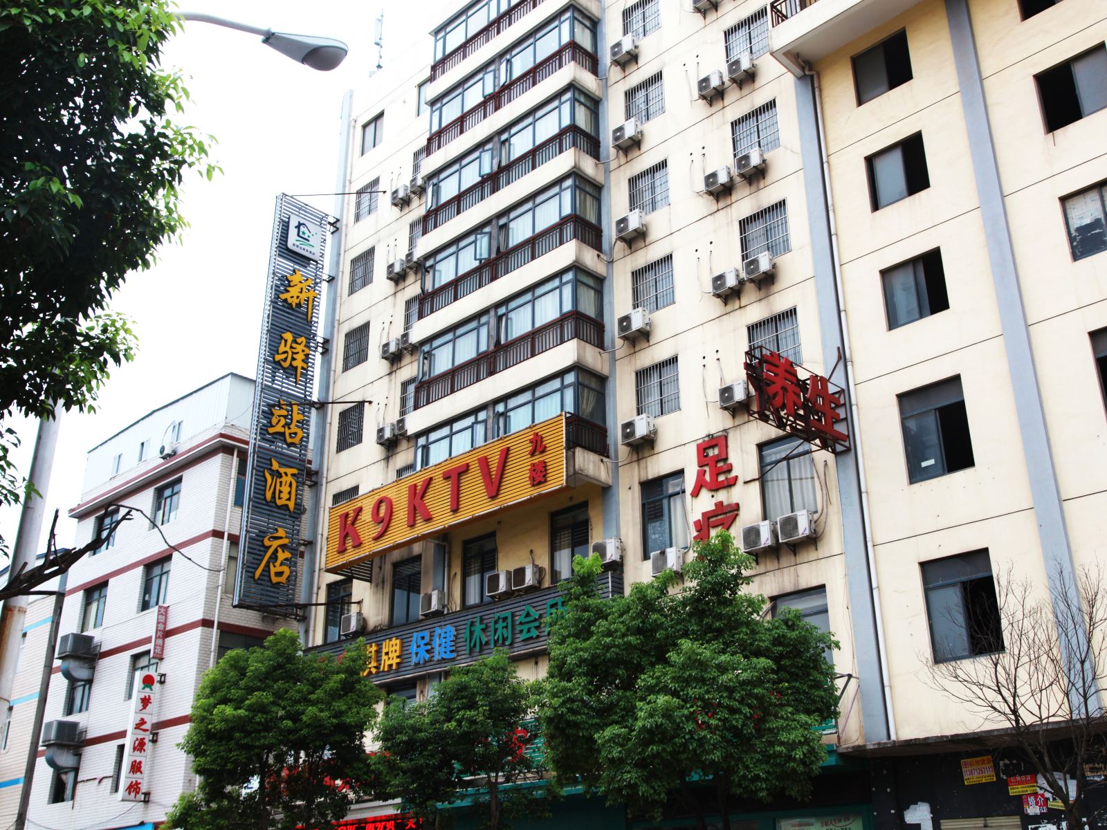 武汉新驿站商务酒店