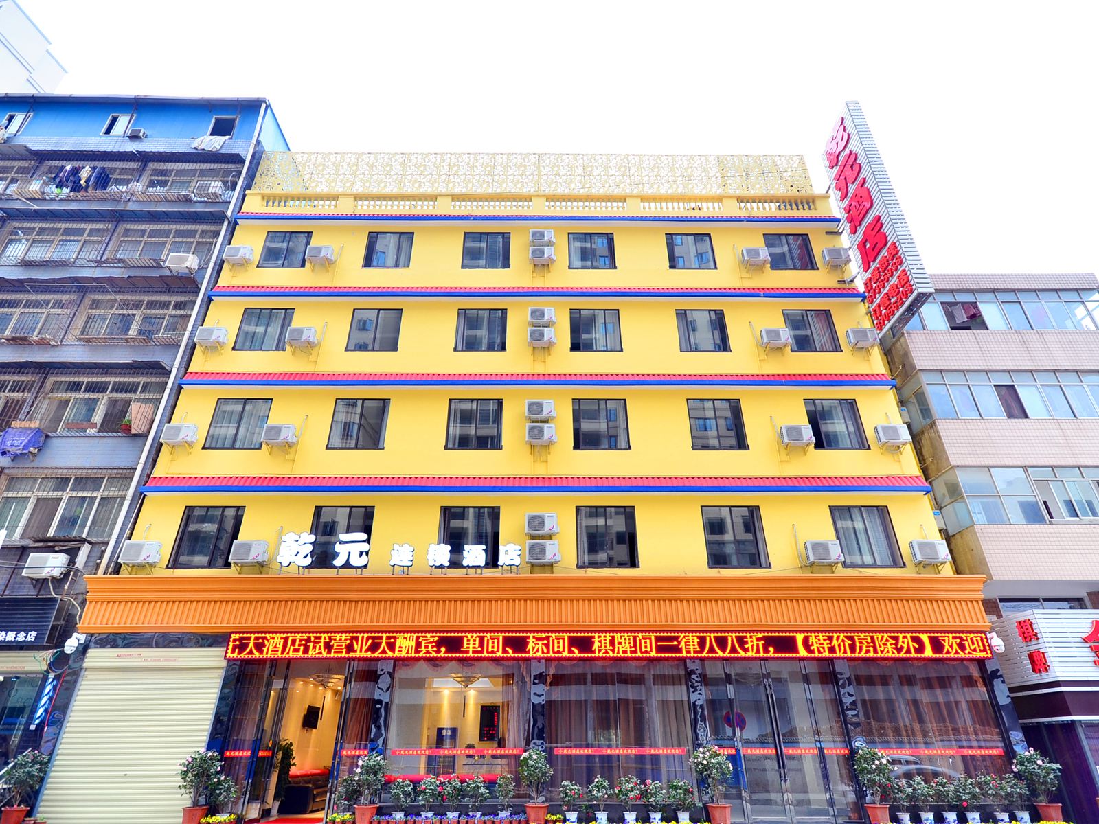 武汉乾元酒店光谷店