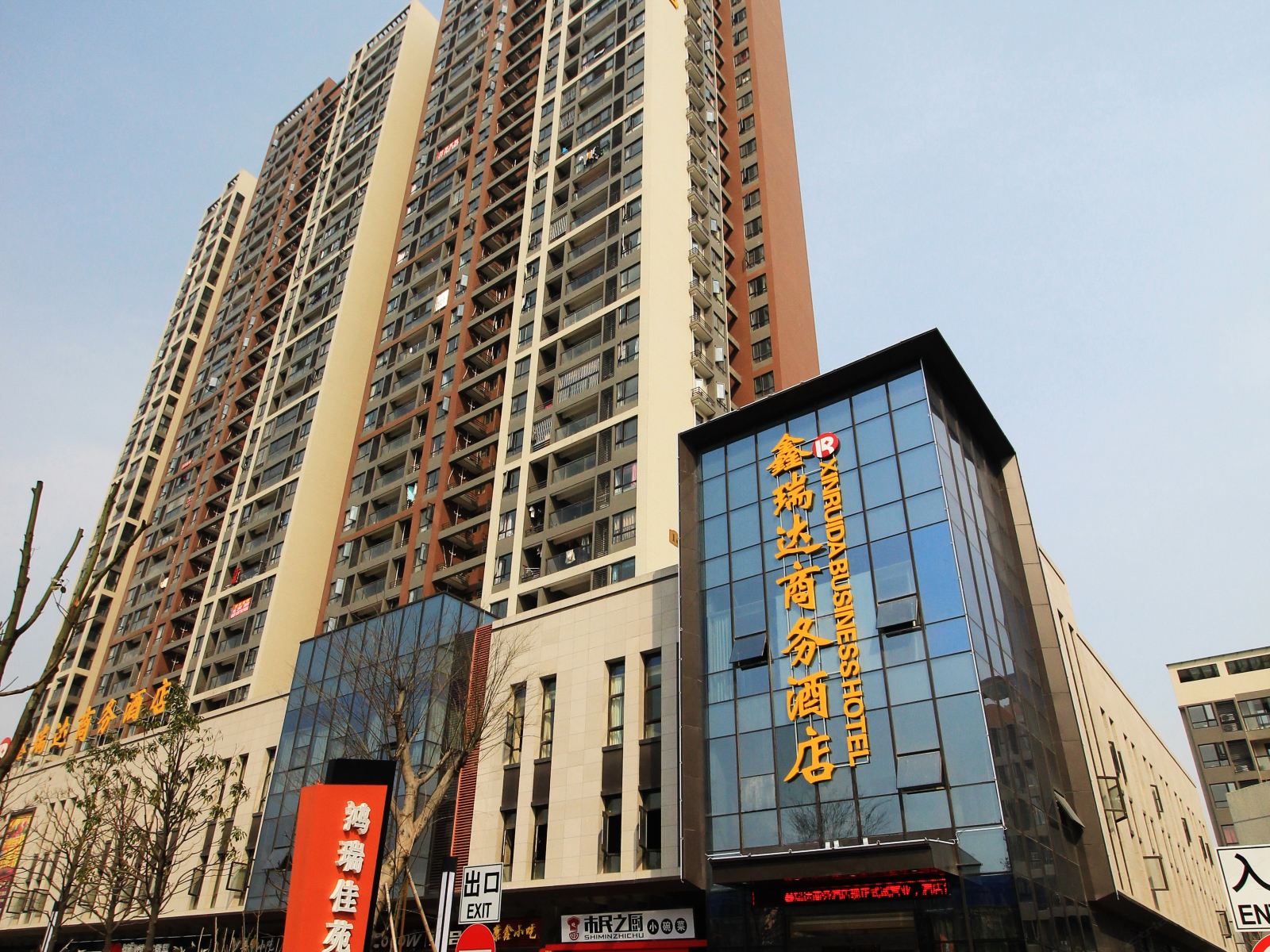 武汉鑫瑞达商务酒店
