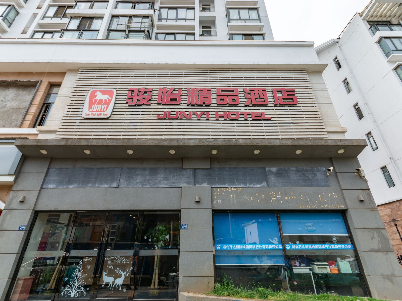 骏怡精选酒店(武汉光谷店)