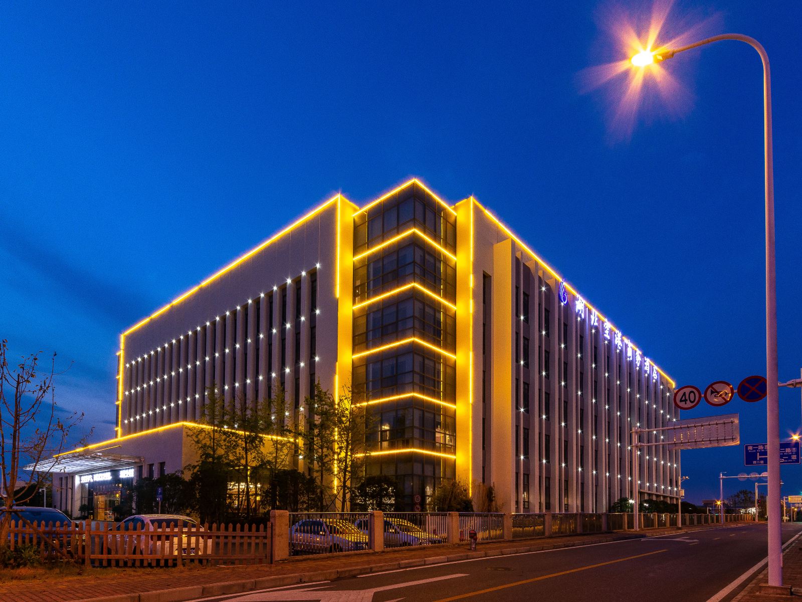 湖北空港商务酒店(天河机场店)