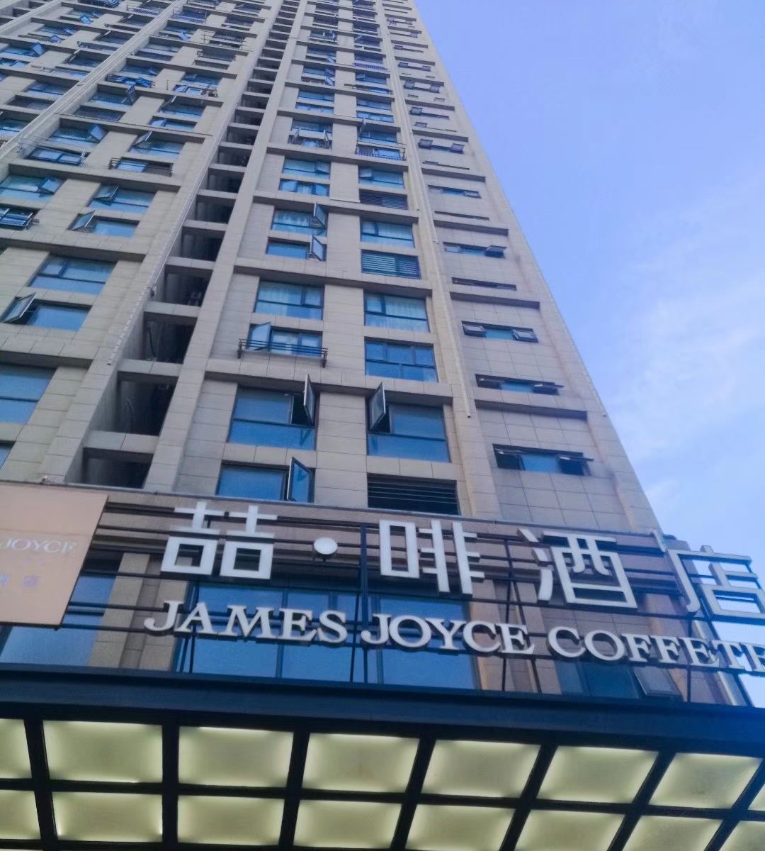 喆啡酒店(武汉徐东徐家棚地铁站店)