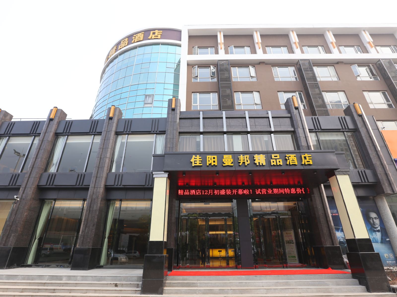 武汉佳阳曼邦精品酒店