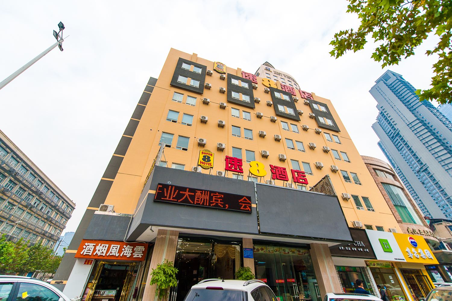 速8酒店(武汉中南路地铁站傅家坡店)