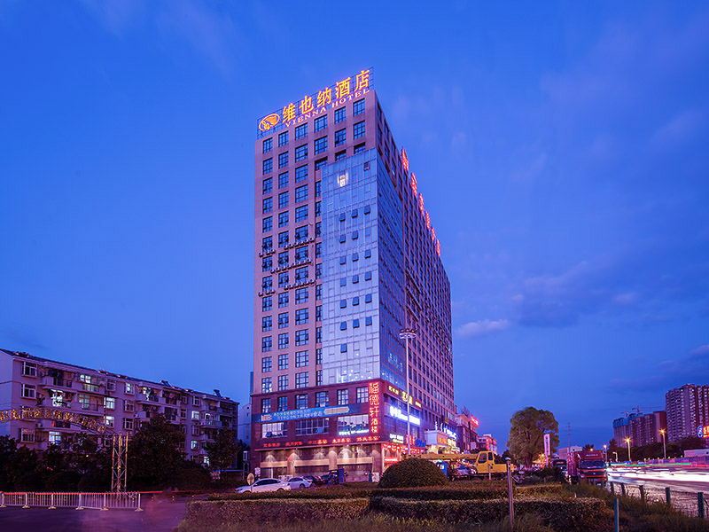 维也纳国际酒店(武汉光谷火车站黄龙山地铁站店)