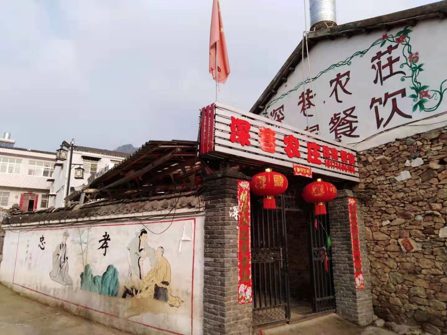 武汉深巷农庄