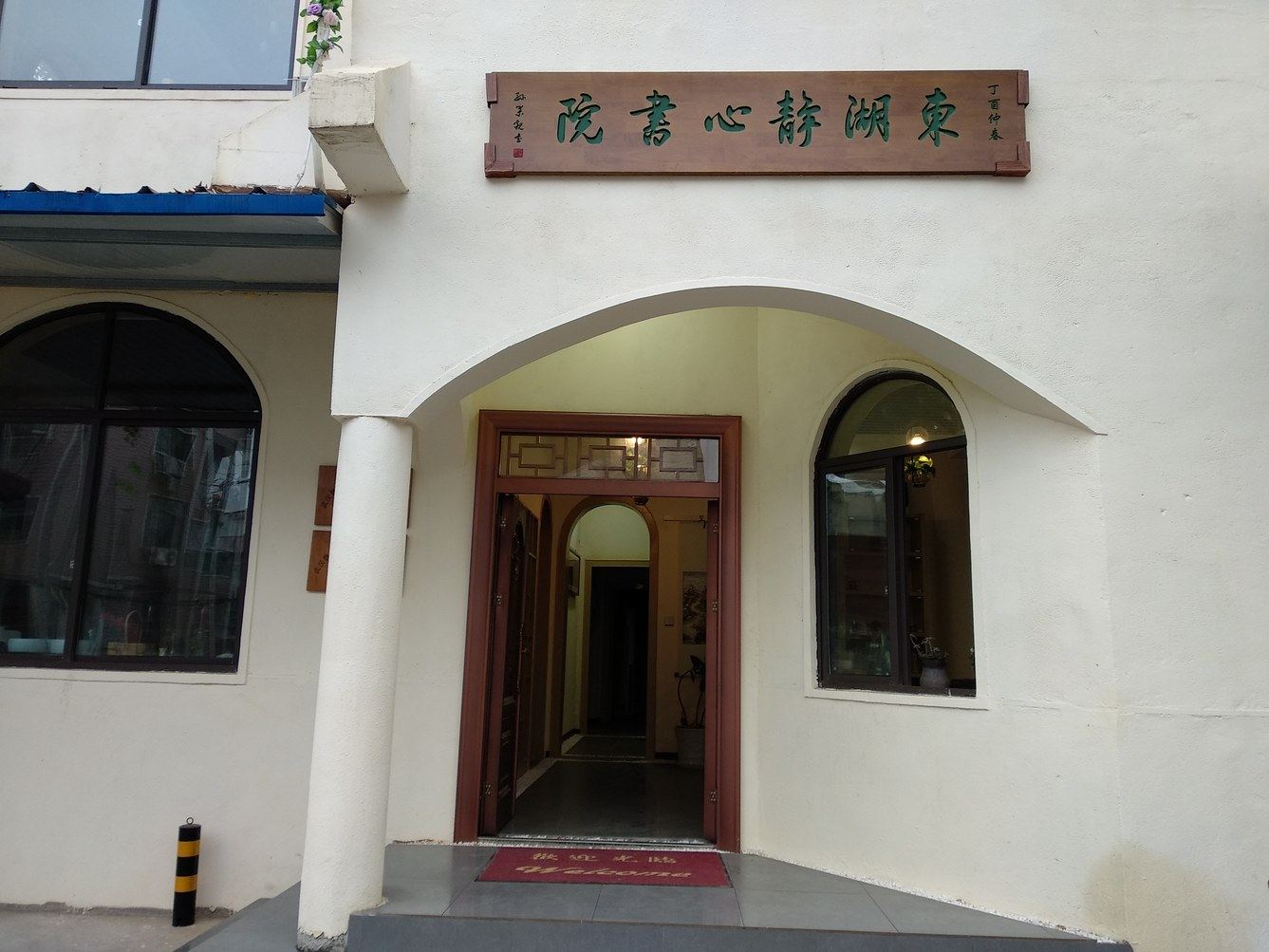 武汉地大附近清新日系榻榻米大床房客栈