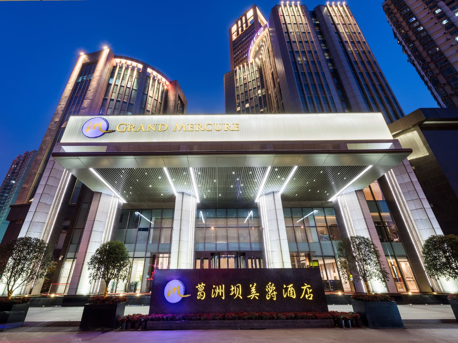武汉葛洲坝美爵酒店
