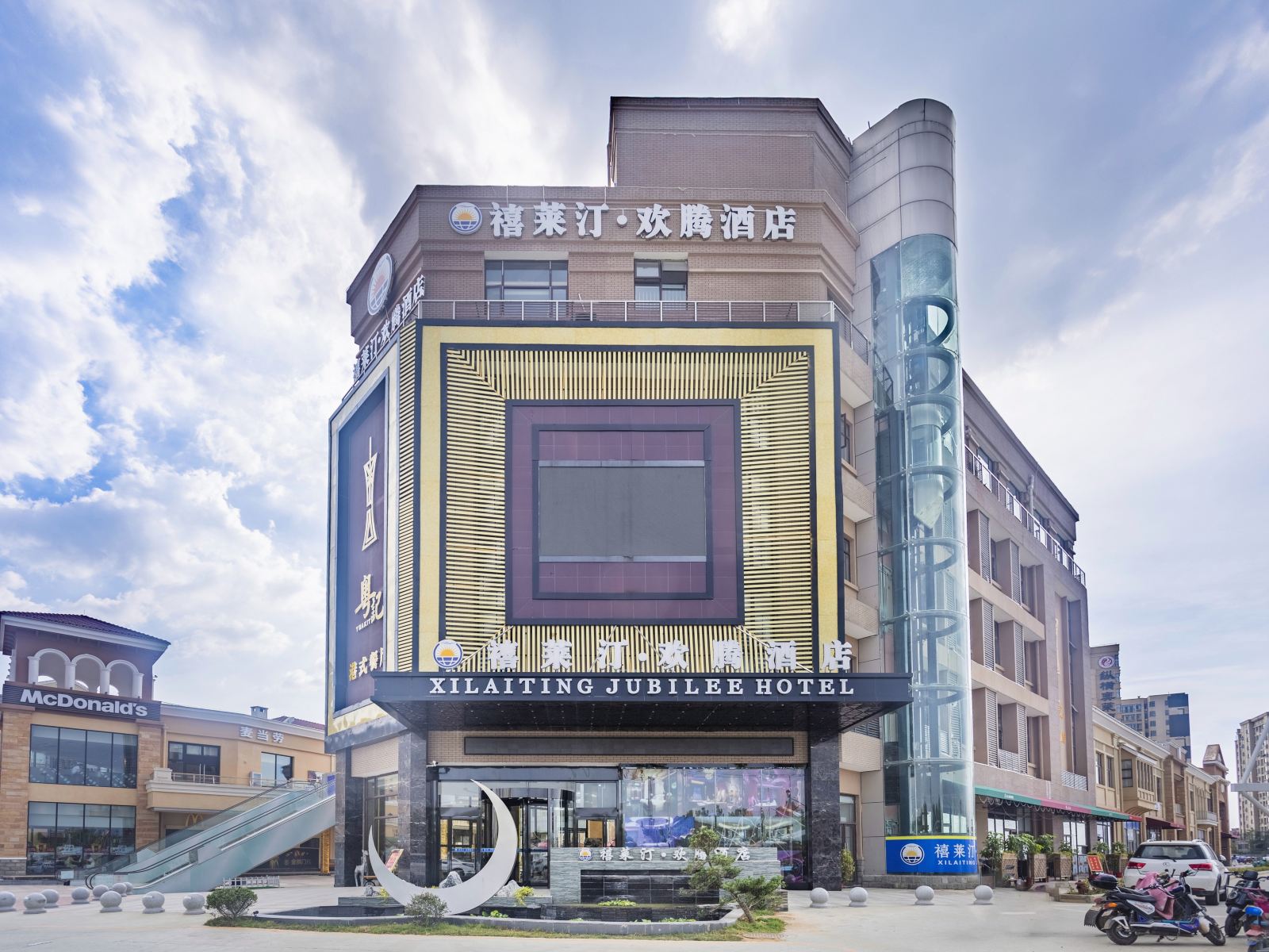 武汉禧莱汀欢腾酒店