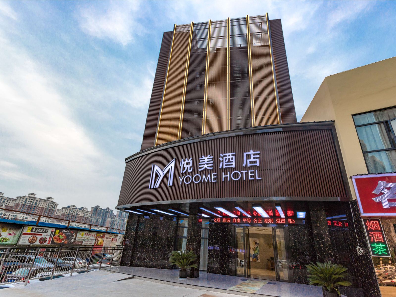武汉悦美酒店