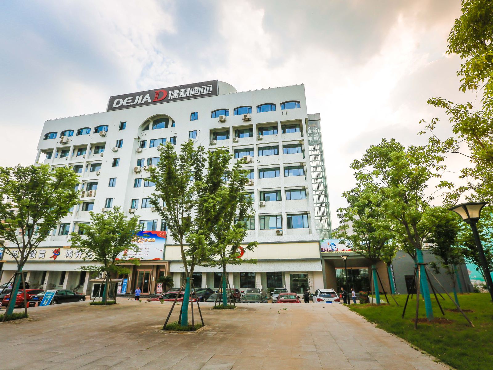 武汉即刻家艺术社区酒店