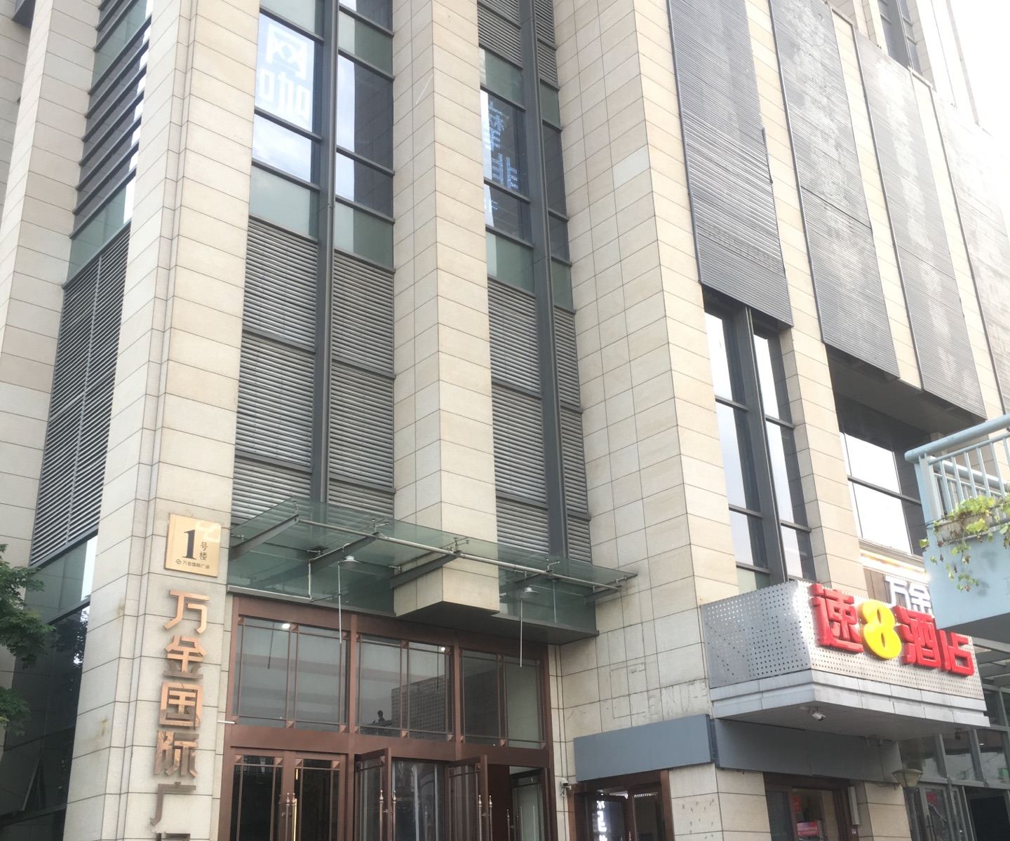 格阁小屋公寓(武汉武昌火车站店)