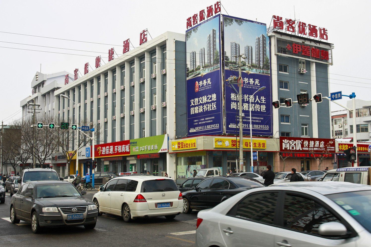 尚客优快捷酒店(威海文登市中广场店)