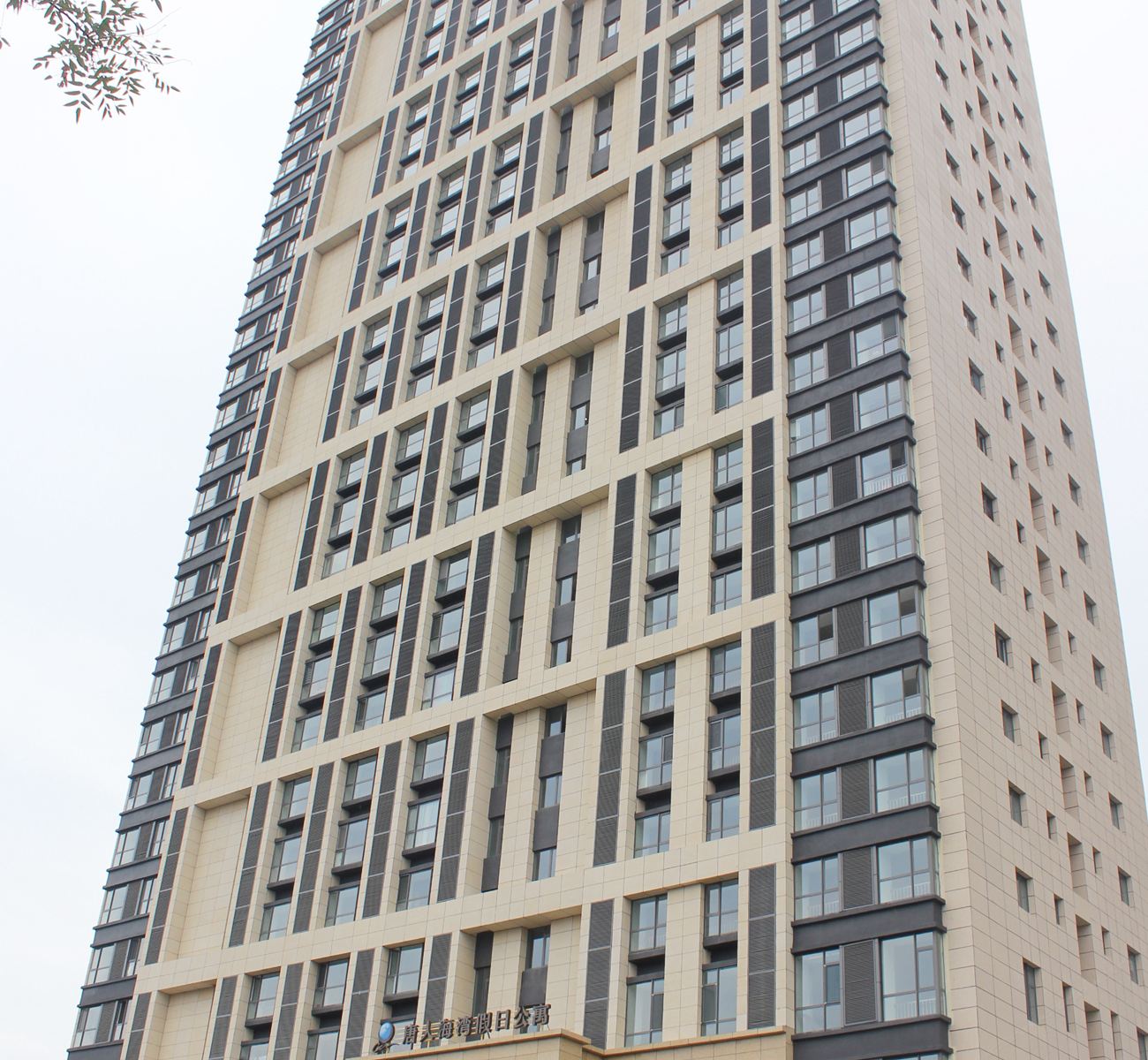 唐人海湾商务酒店(威海刘公岛店)