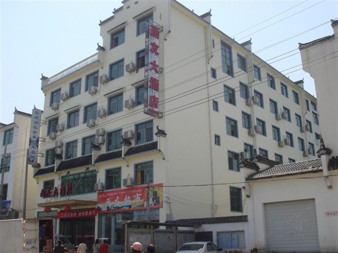 婺源思口画友大酒店