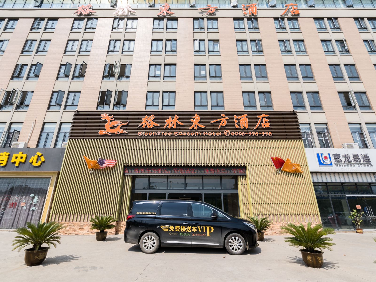 格林东方酒店(徐州高铁站东广场银地汽车大市场店)