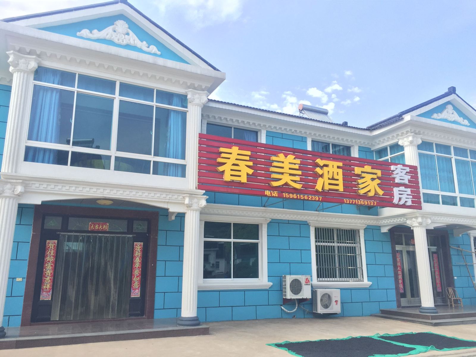 宜兴春美酒家农家乐