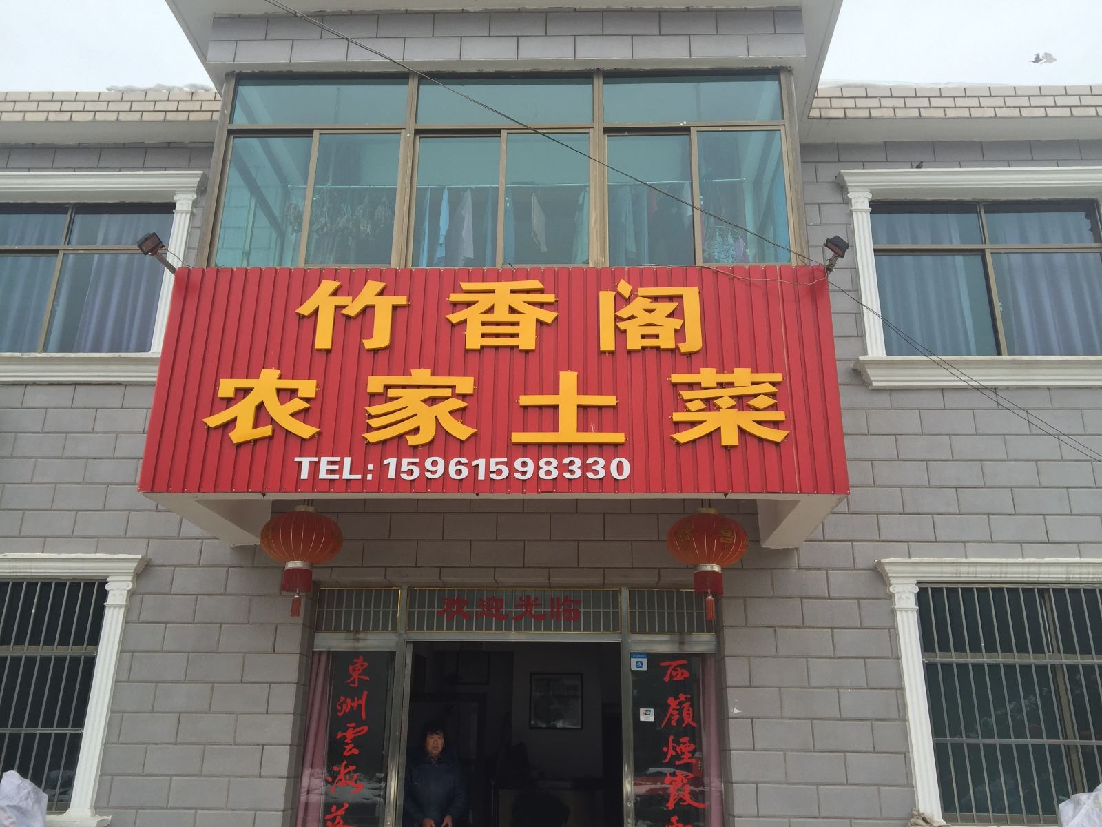 宜兴竹香阁客栈