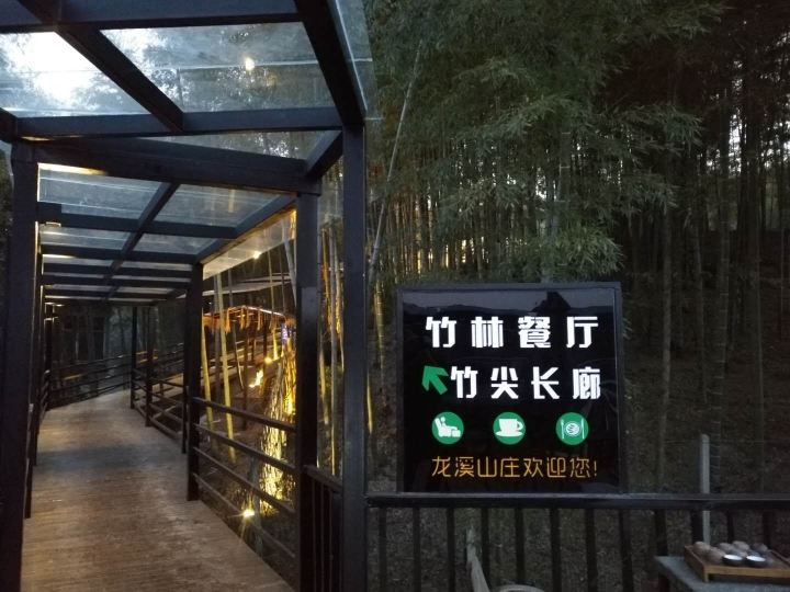 宜兴龙溪山庄