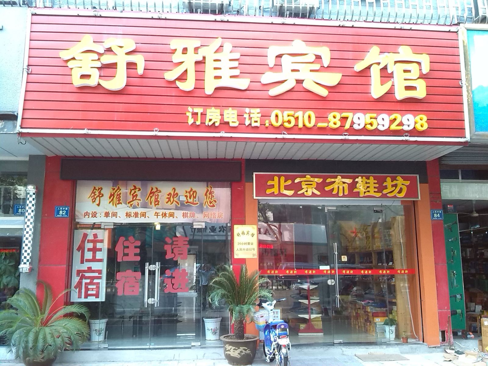 外观