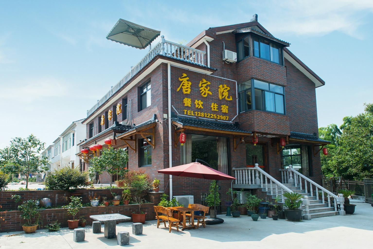 宜兴唐家院