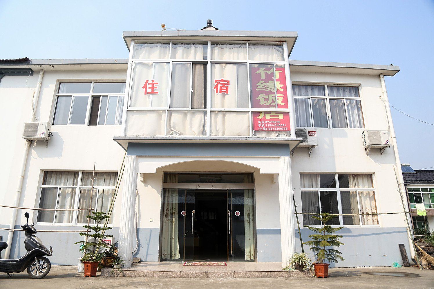 宜兴秀竹缘农家乐