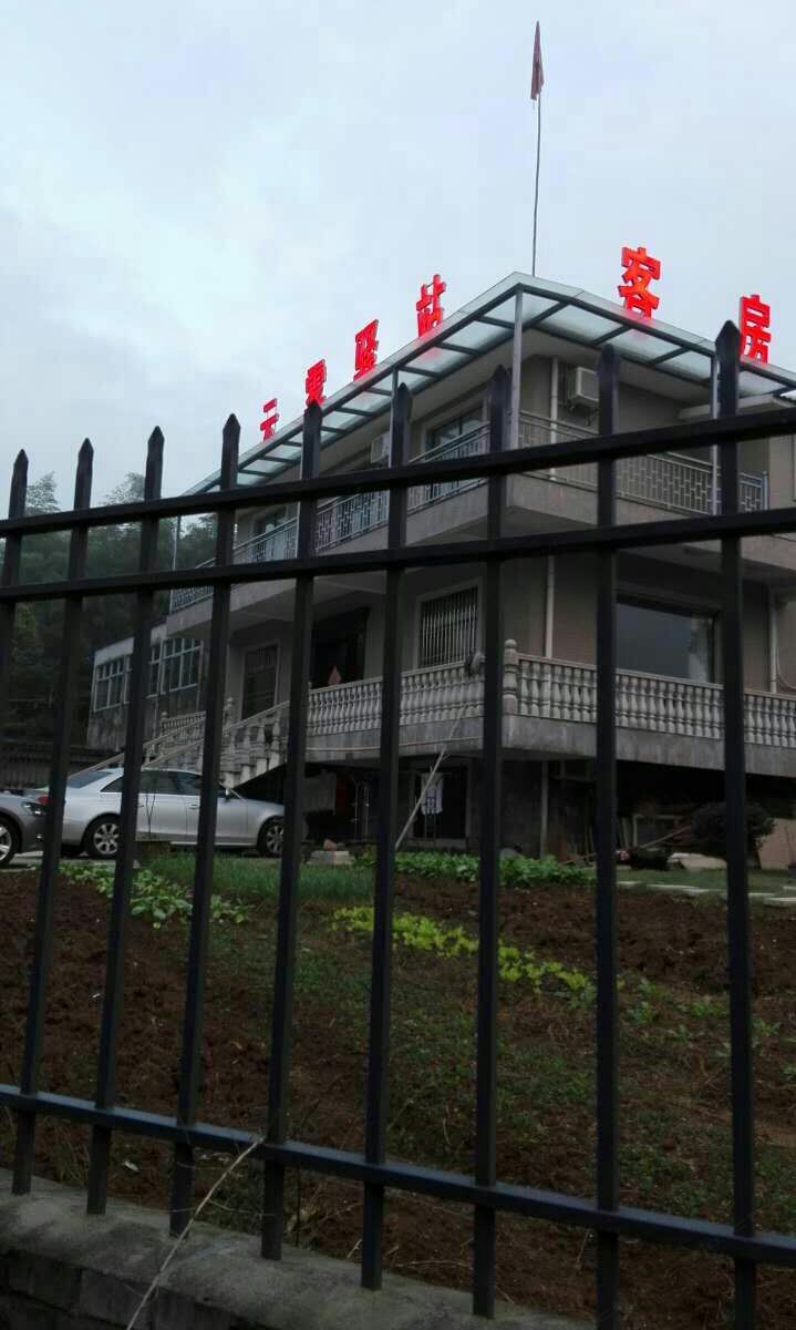 宜兴云雾驿站