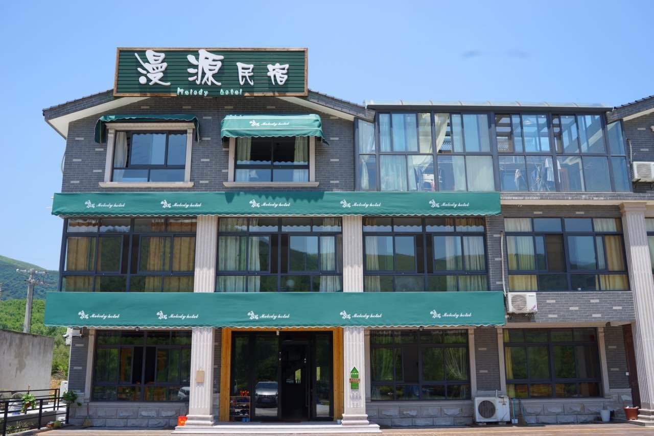 宜兴漫源民宿