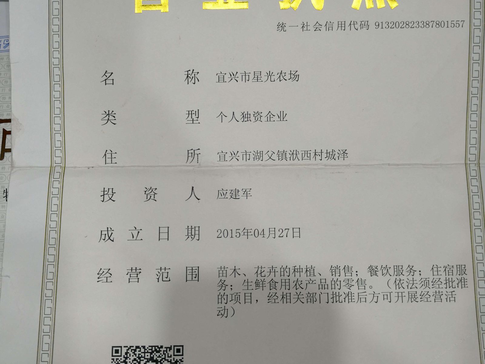 其他