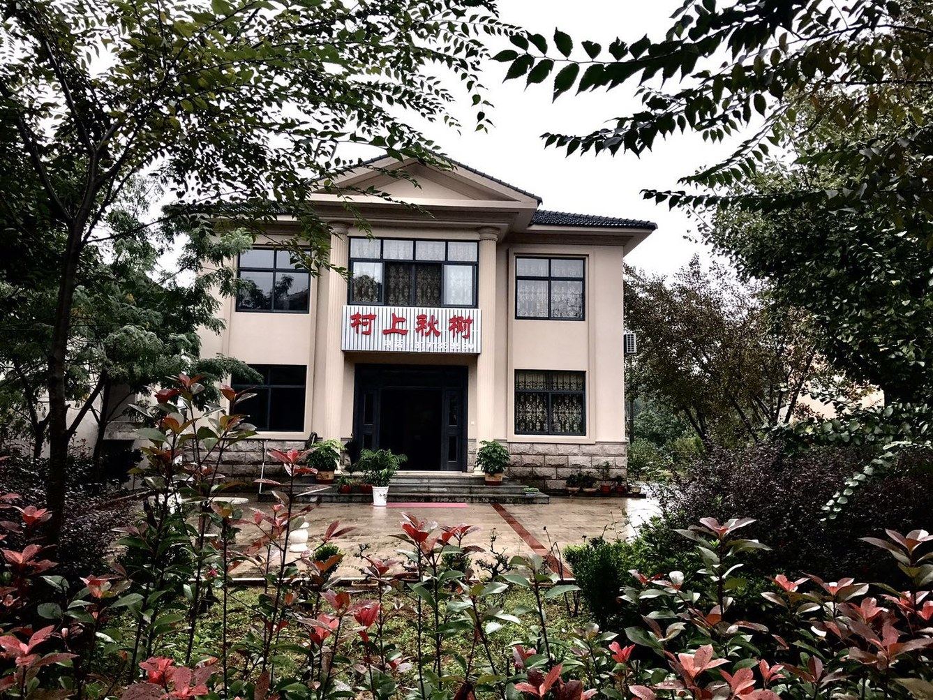 其他