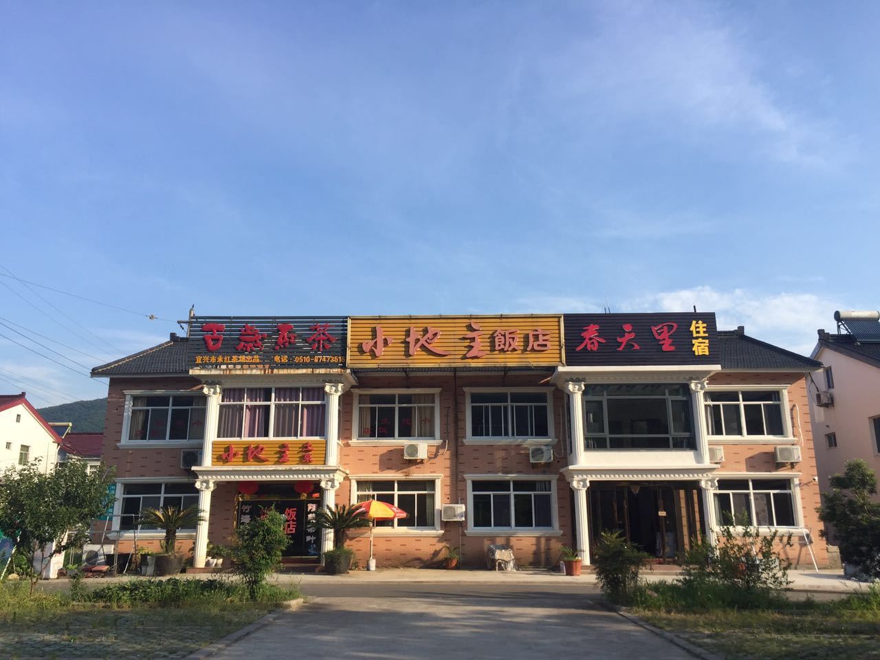外观
