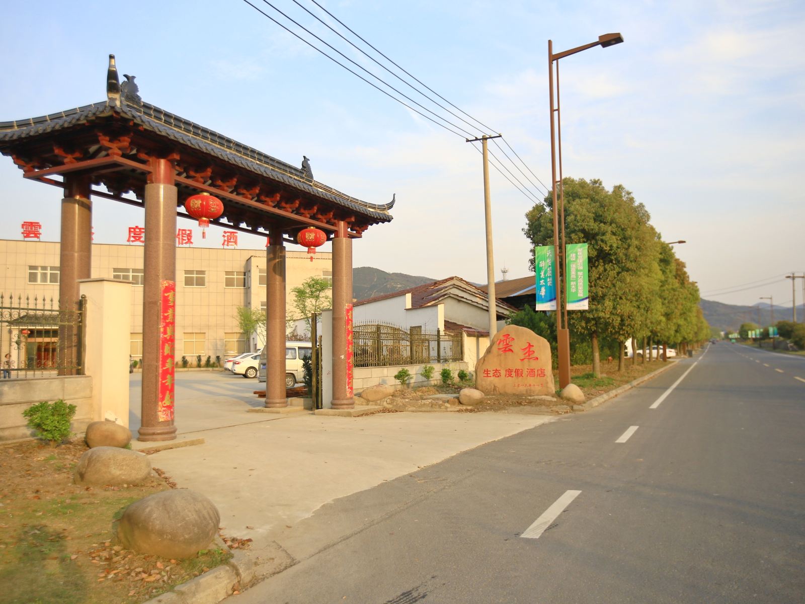 宜兴云杰生态度假酒店
