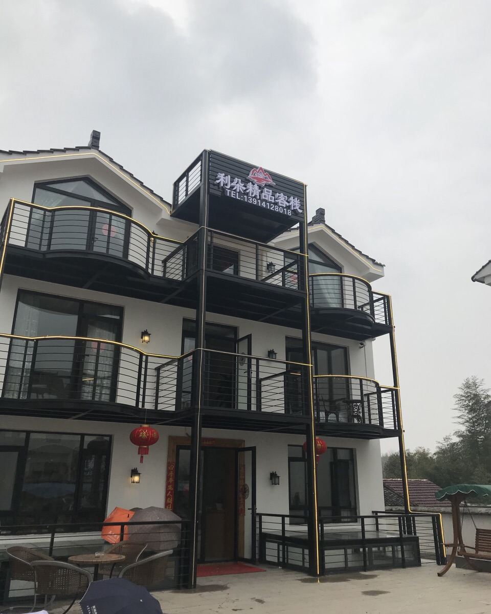 宜兴利朵精品客栈