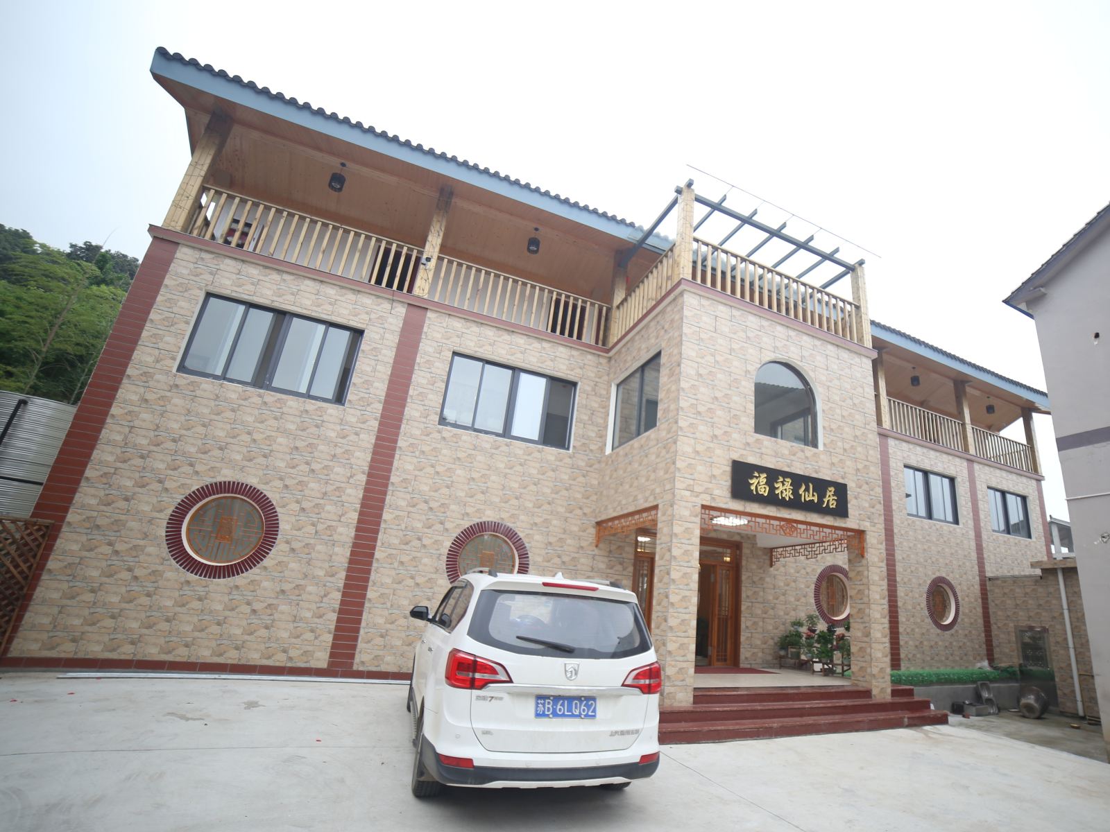 宜兴福禄仙居民宿