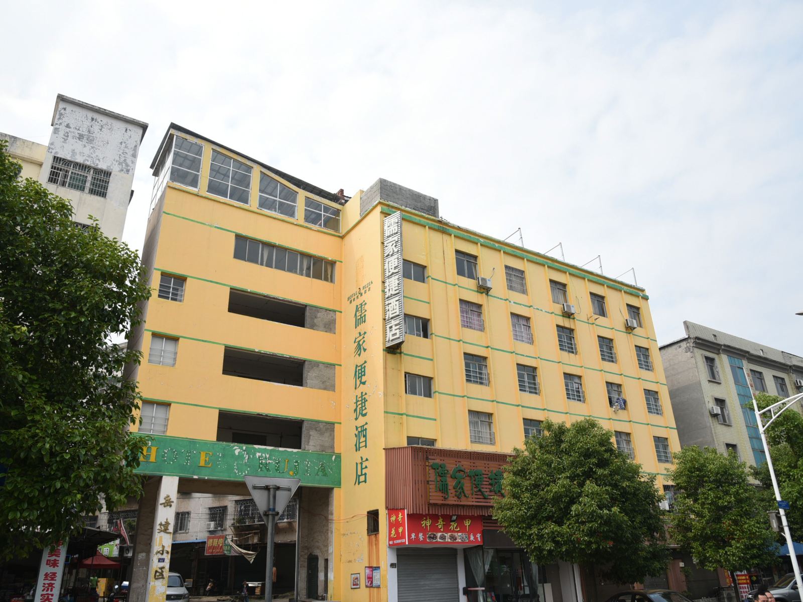 岳阳市儒家便捷酒店