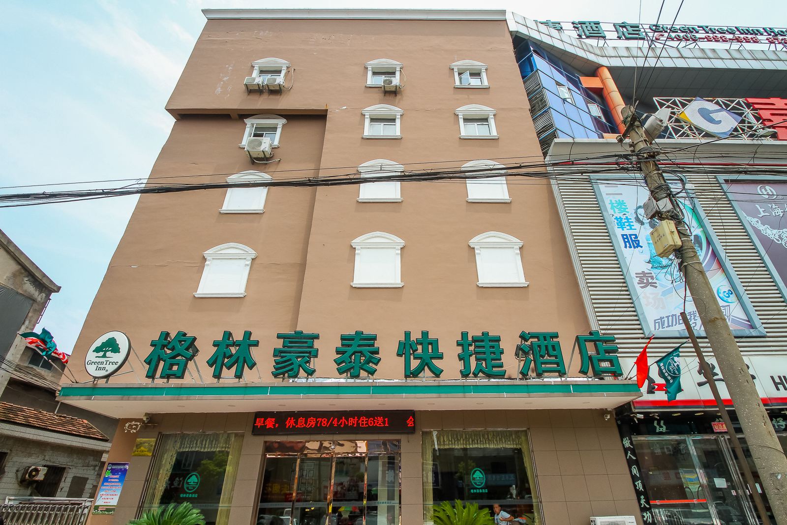 格林豪泰(宜兴张渚店)