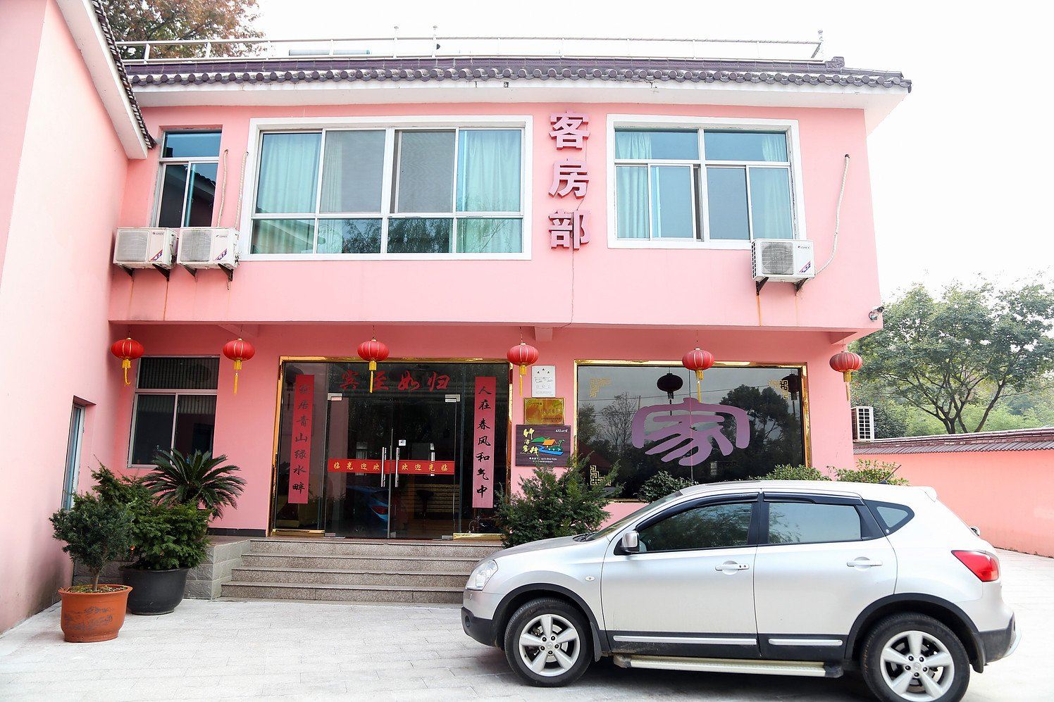宜兴山水饭店