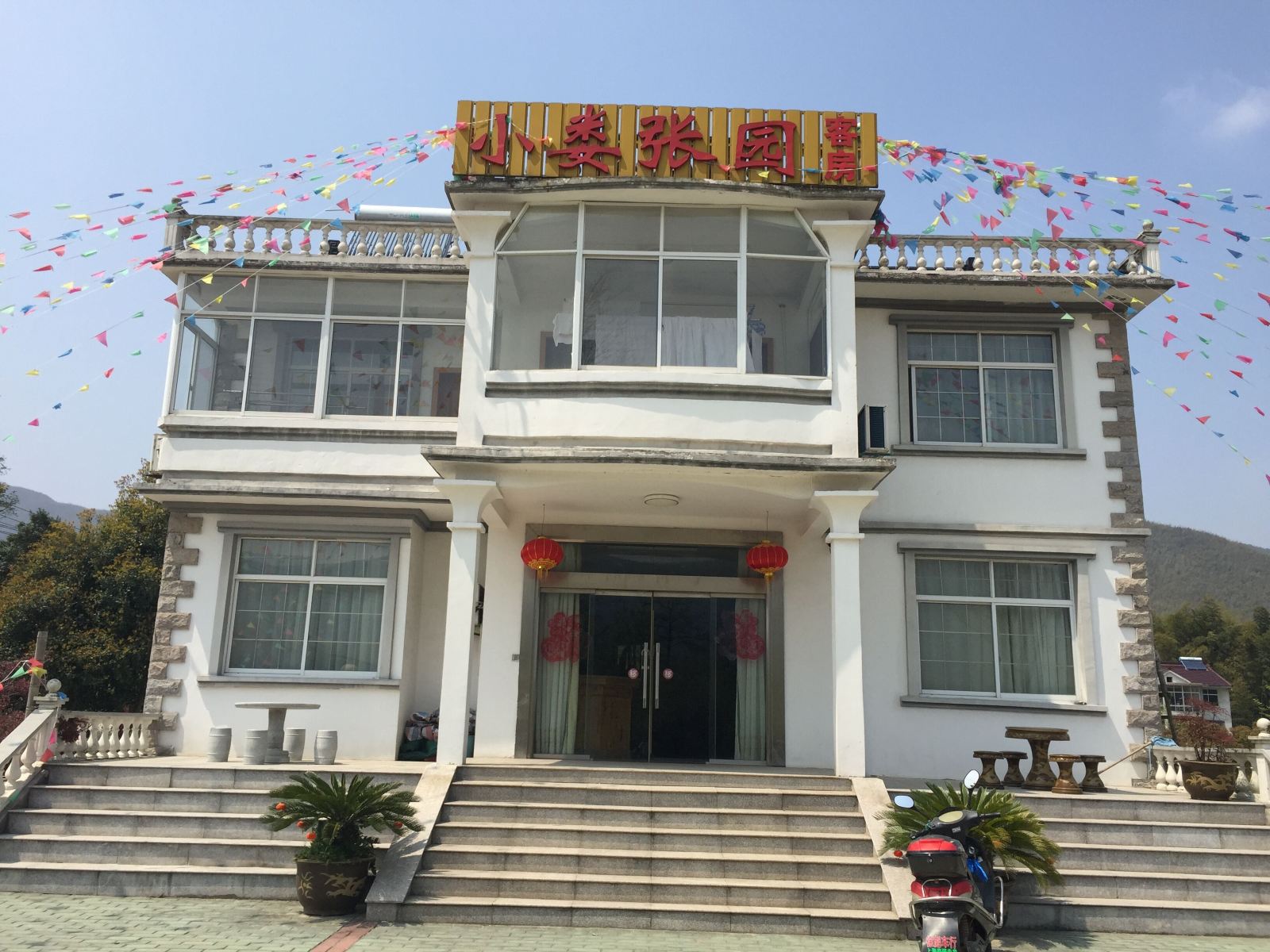 宜兴小娄张园客栈