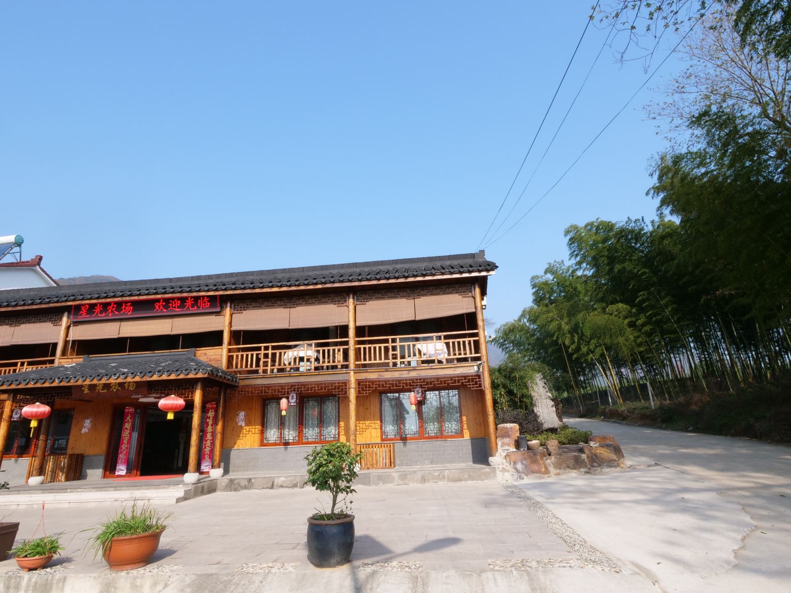 宜兴星光农场住宿