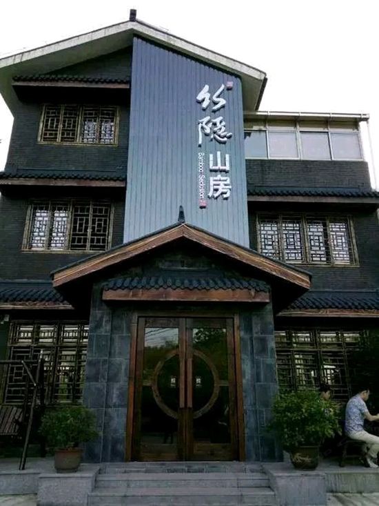 宜兴竹隐山房客栈