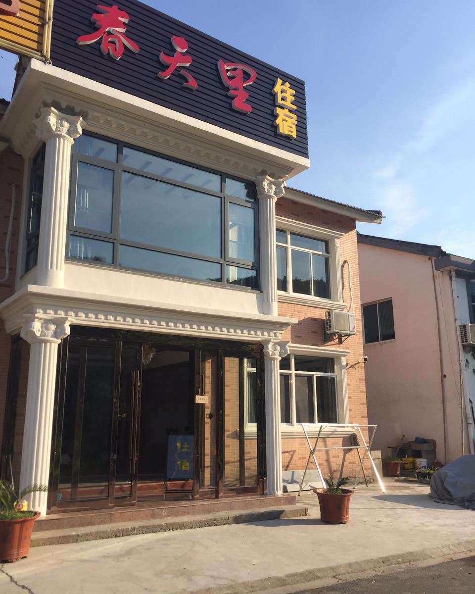 宜兴春天里民宿