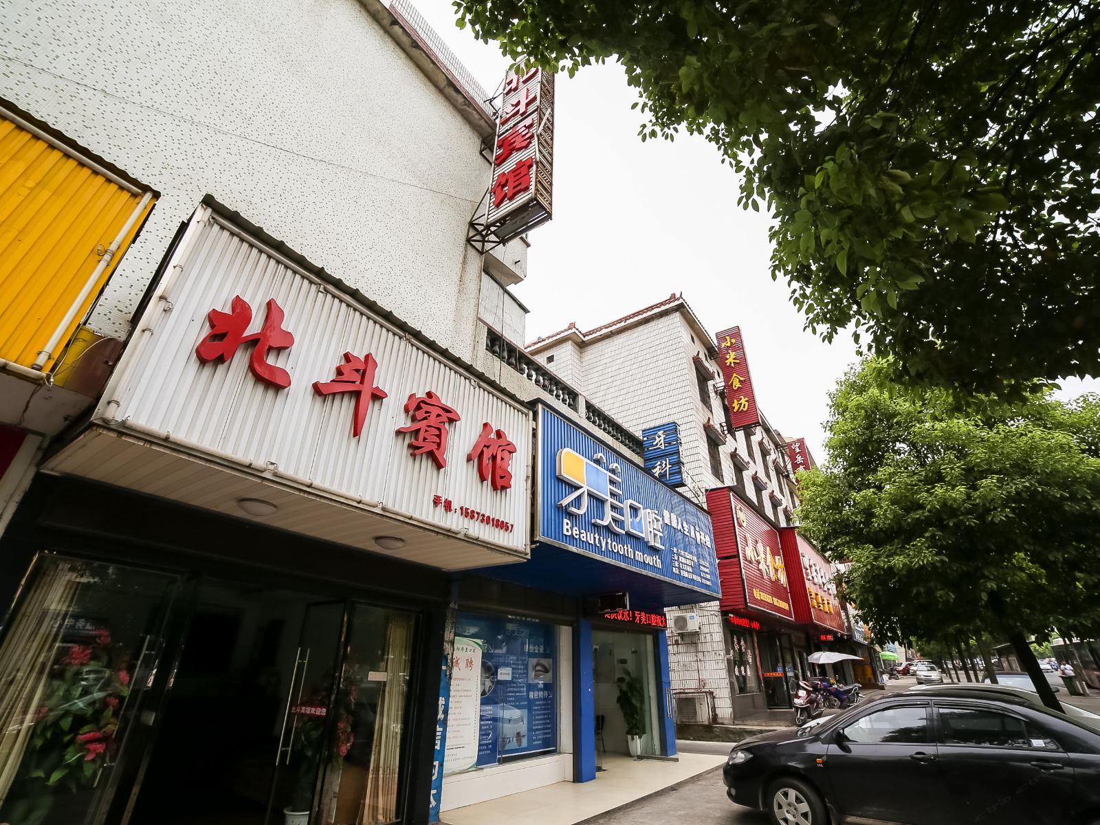 岳阳市北斗宾馆