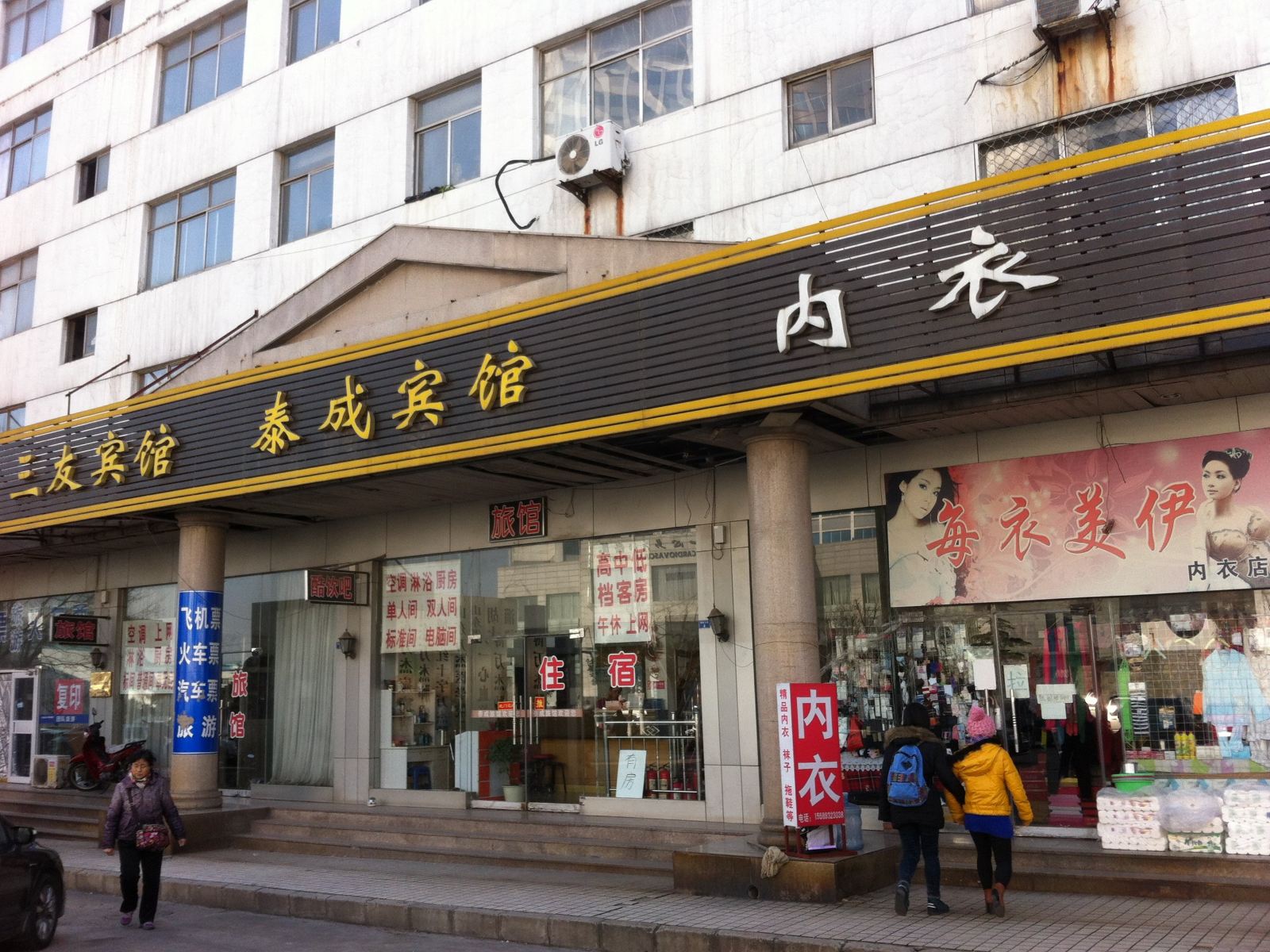 外观